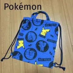 ポケモン☆ナップサック 巾着 体操着袋 バッグ リュック ブルー ピカチュウ