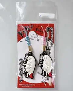 【未開封】ずーしーほっきーラバーストラップ 北斗市