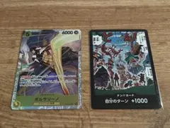 ワンピースカード ボルサリーノSR EB04-058 2枚セット - メルカリ