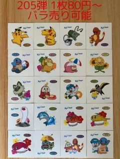 ◆205弾◆ポケモンパンデコキャラシール◆まとめ売り&バラ売り可能