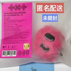 TXT トゥバ　テヒョン　ダゴニャン　プルバトゥ　POPUP 韓国　キーリング