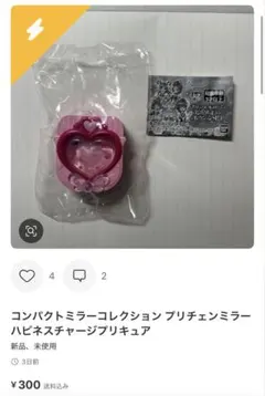 なっち⚡️様専用