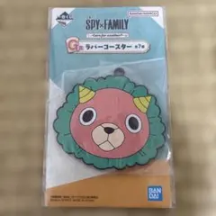 SPY×FAMILY ラバーコースター