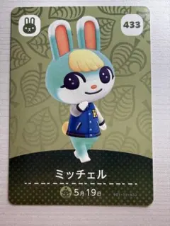 ★即購入OK★ どうぶつの森 amiiboカード ミッチェル