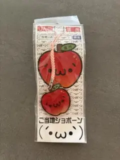 ご当地ショボーン 信州 りんご ストラップ