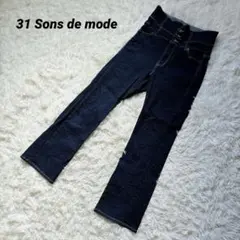 31 Sons de mode インディゴ ハイウエスト 複数ボタン 38のサムネイル