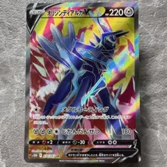 オリジンディアルガV SR S10D タイムゲイザー 074/067 ポケカのサムネイル