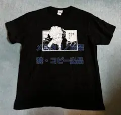 鍋*様 呪術廻戦 呪術廻戦展 コマTコレクション / 秤金次 / Tシャツ