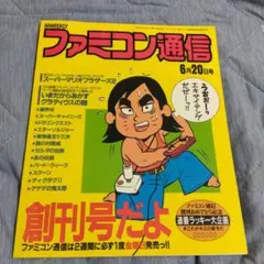 【大友克洋 Fire-Ball 】初掲載号アクションデラックス 特別増刊‘79年 大友克洋 Fire-Ball 】初掲載号アクションデラックス 特別増刊'79年