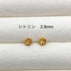 シトリン　スタッドピアス　サージカルステンレス