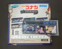 セガラッキーくじ 名探偵コナン メモリアルカット file.3 I賞 毛利蘭