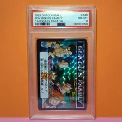 PSA8 鑑定品 No.500 ドラゴンボール カードダス 本弾 1992年 - メルカリ