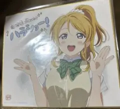 ラブライブ 虹が咲 映画 入場特典 コマフィルム 宮下愛 - メルカリ