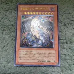 遊戯王 究極宝玉神レインボーダークドラゴン レリーフ PTDN-JP003 1y