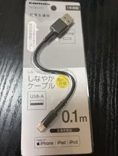 ケーブル