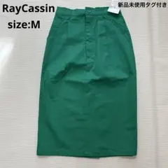 新品　Ray Cassin タイトスカート グリーン M ミモレ丈 スリット