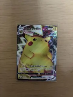 ピカチュウVMAX RRR S4 仰天のボルテッカー 031/100