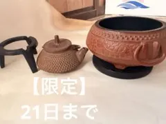 2026年最新】茶道具 釜・茶釜の人気アイテム - メルカリ