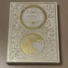 2025年最新】今は今で誓いは笑みで 初回限定盤の人気アイテム