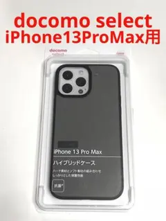 8890 iPhone13 Pro Max用 ケース カバー スモーク