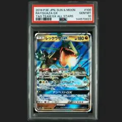 ポケモンカード　レックウザGX RR PSA10 タッグオールスターズ
