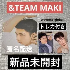 【新品未開封】&TEAM Mark on Me ソロジャケ MAKIトレカ