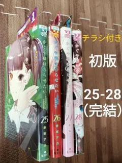2026年最新】かぐや様を語りたい 全巻の人気アイテム - メルカリ
