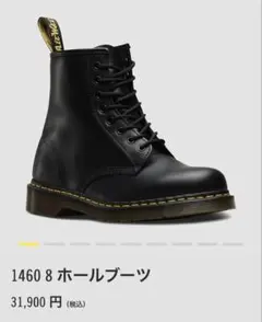 【kochira様専用】ドクターマーチン