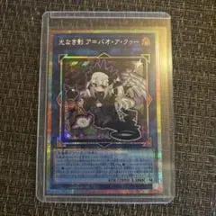 光なき影 プリズマ