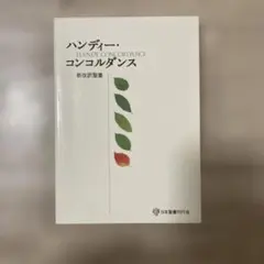 japonizmk様 リクエスト 2点 まとめ商品