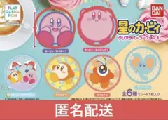 星のカービィ クリア ラバ コースター 3 ガチャ 2点セット