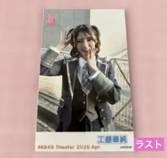 2026年最新】工藤華純の人気アイテム - メルカリ