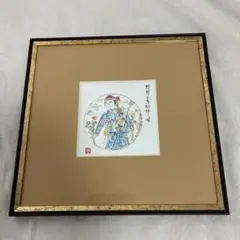 人間国宝 加藤卓男 原画 陶額 「琵琶をもつ胡姫 」 幸兵衛窯のサムネイル