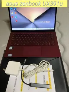 asus zenbook ux391 Office付　超薄型軽量モバイルPC