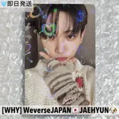 BOYNEXTDOOR WHY ジェヒョン トレカ Weverse JAPAN