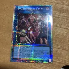 は*せ様 遊戯王 クロニクルデッキ精霊術の使い手 大輪の霊使い