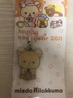 ミスド　リラックマ　ストラップ