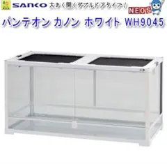 【直接取引限定】飼育スタートセット パンテオン 暖突M メタルサイレント32のサムネイル