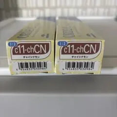 【ミルボン】ORDEVE c11-chCN クリスタル 80g 2本セットのサムネイル