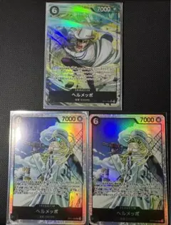 ワンピースカード　ヘルメッポ　sr パラレル　まとめ売り