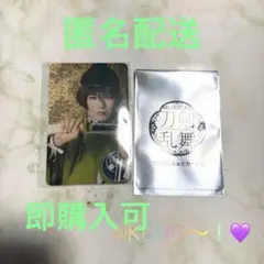 刀ミュ　乱舞博覧会　ふぉとカード　石切丸　崎山つばさ