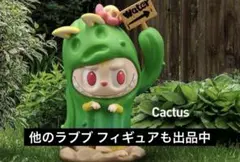 THE MONSTERS Almost Hidden シリーズ Cactus