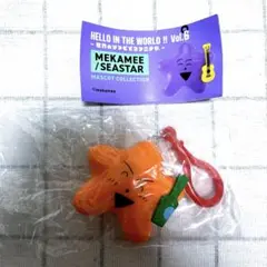 MEKAMEE/SEASTAR オレンジ