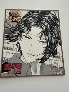 テニスの王子様 ジャンプフェア2017 幸村精市