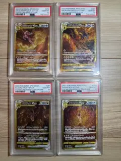 【PSA10 連番】四神 UR ディアルガ パルキア ギラティナ アルセウス