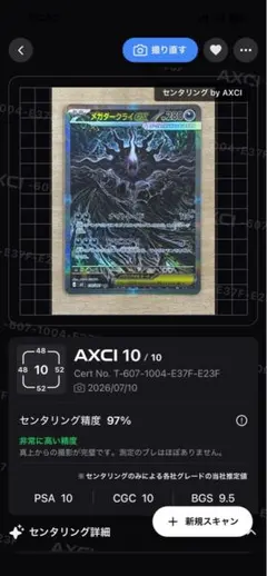 極美品 センタリング良好 メガダークライex SAR 114/081 - メルカリ