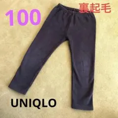 ☆100 UNIQLO 黒 パンツ スパッツ 裏起毛 10分丈 防寒 シンプル☆