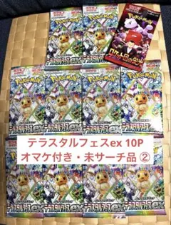 2026年最新】バラパック テラスタルフェスexの人気アイテム - メルカリ