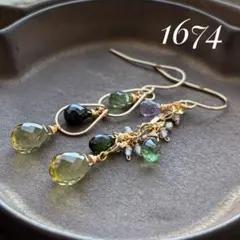 1674 オリーブクォーツのピアス