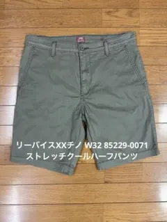 リーバイスXXチノ W32 85229-0071 ストレッチクールハーフパンツのサムネイル